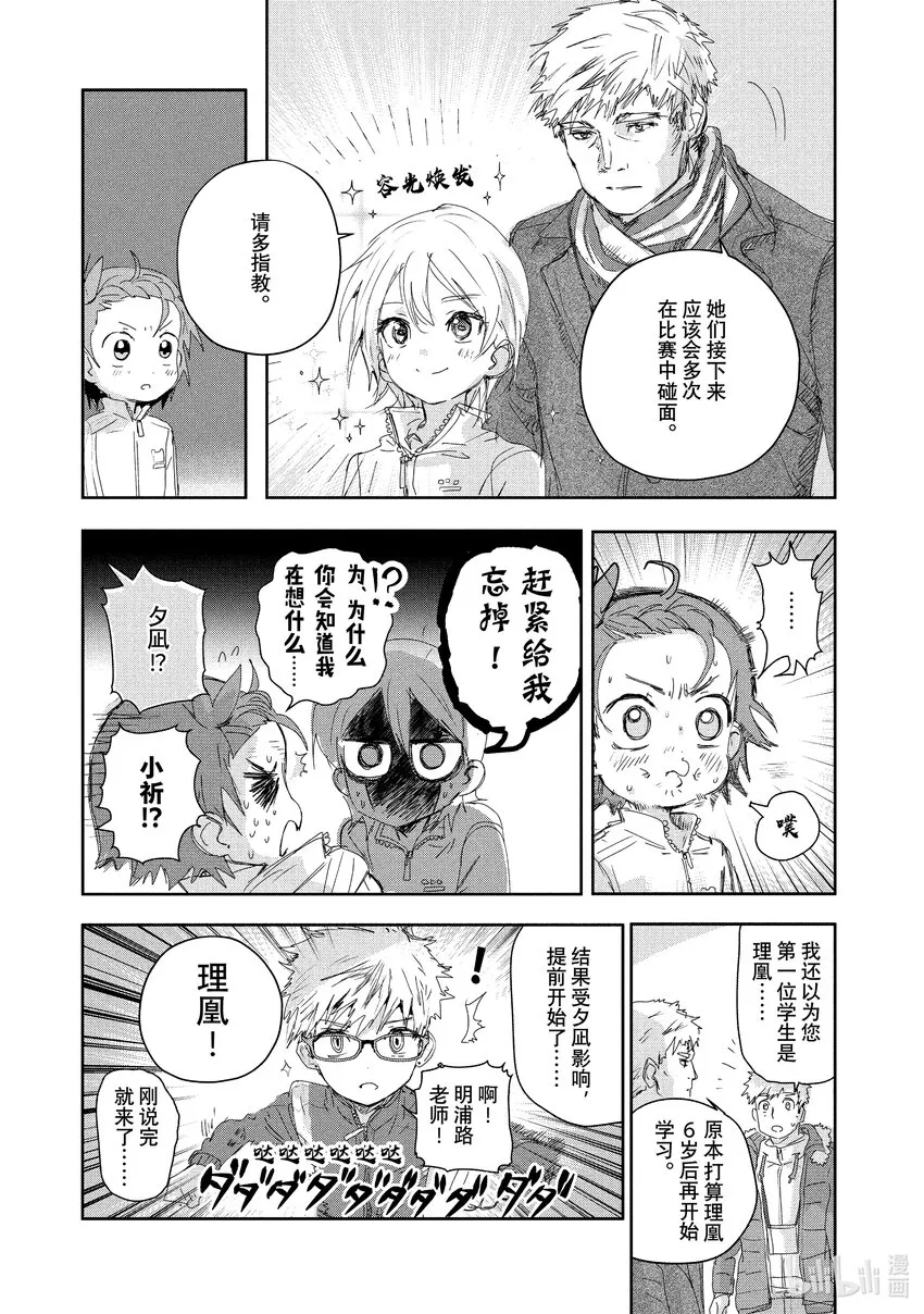 19 女王的跳跃 第9页