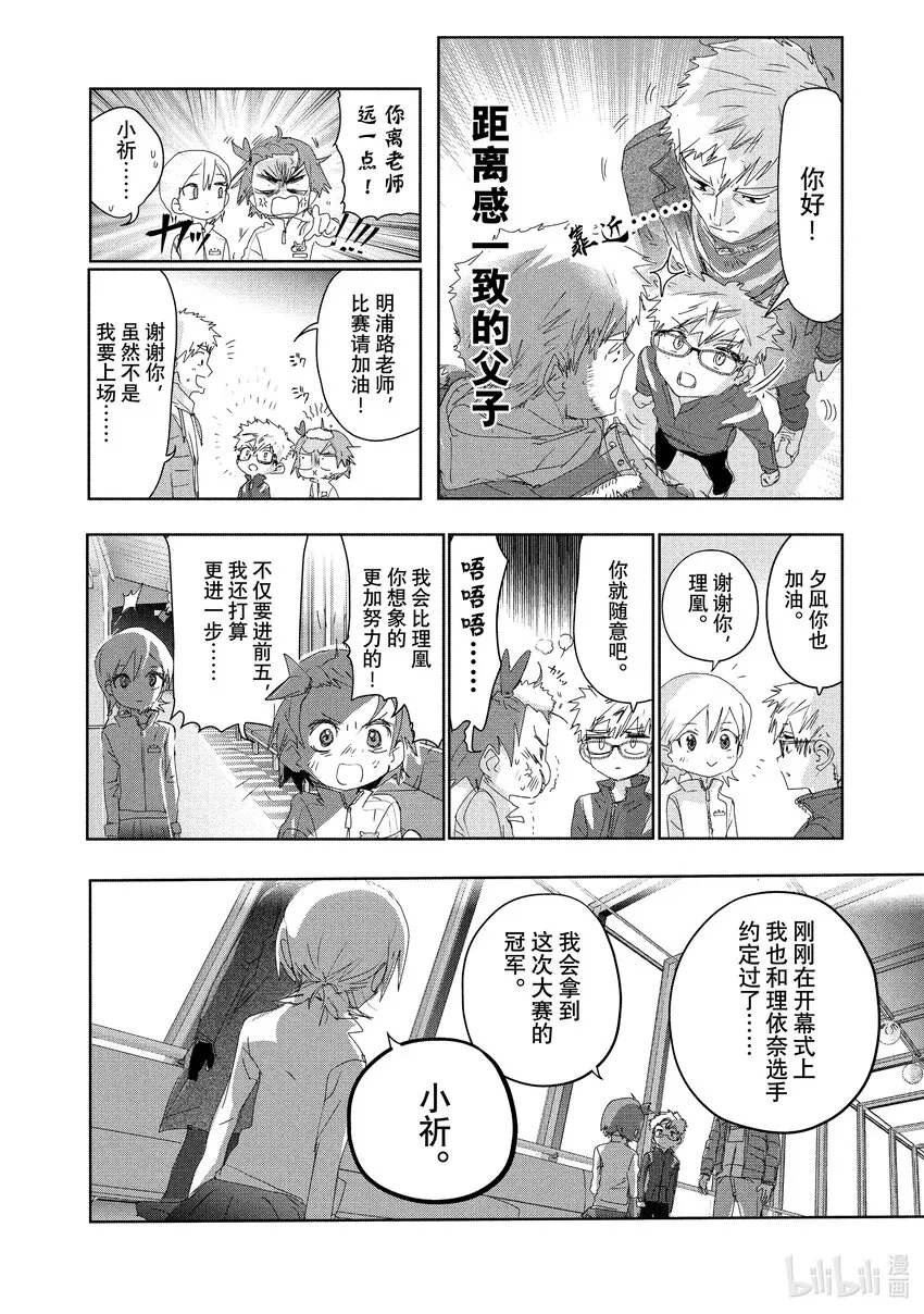 19 女王的跳跃 第10页
