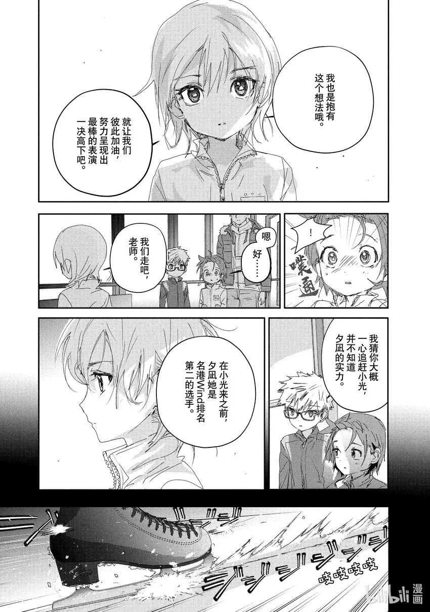 19 女王的跳跃 第11页