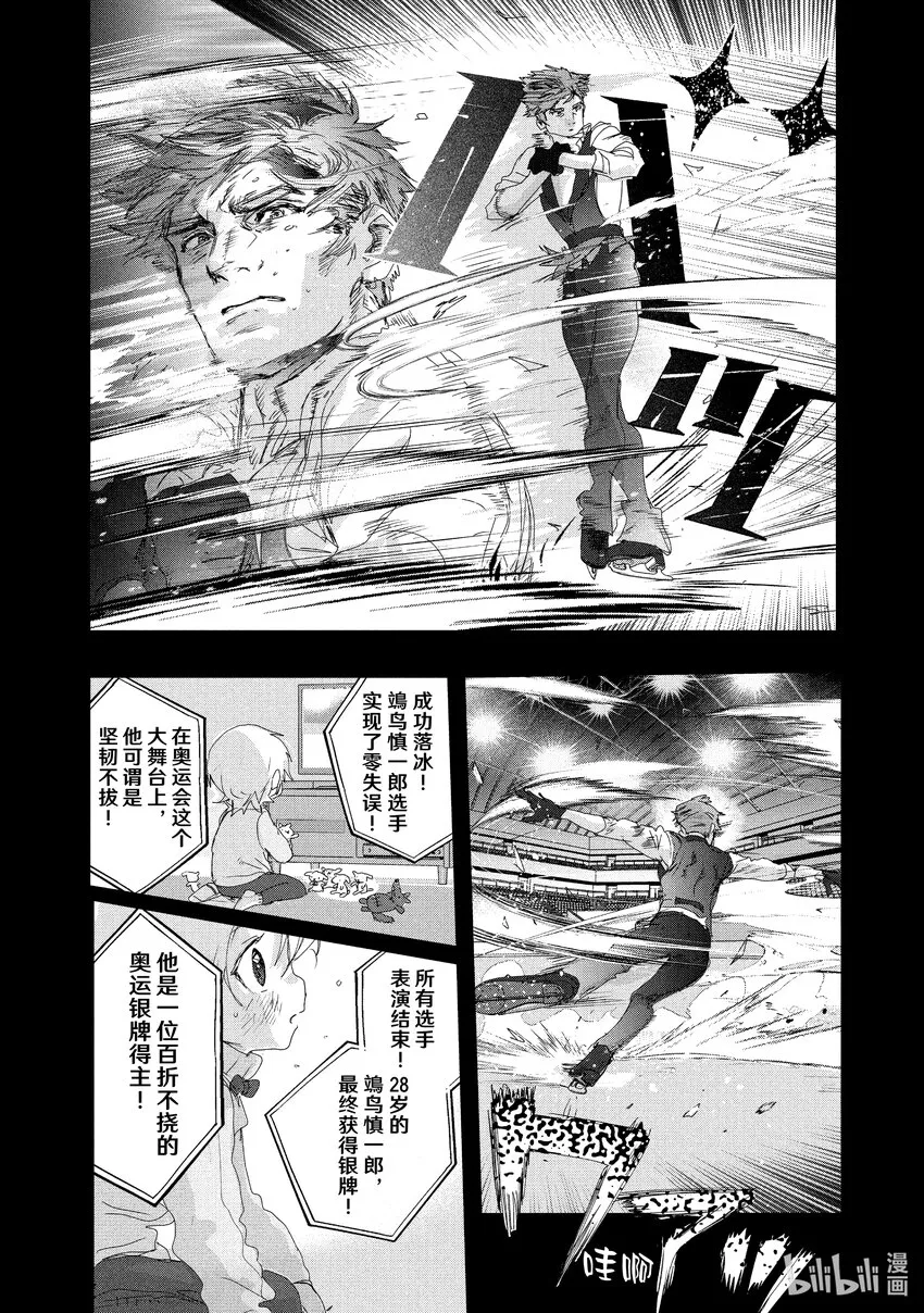 19 女王的跳跃 第12页