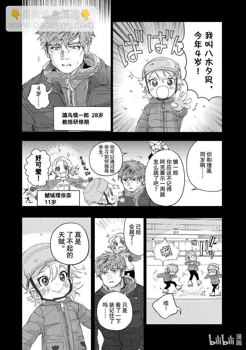19 女王的跳跃 第13页