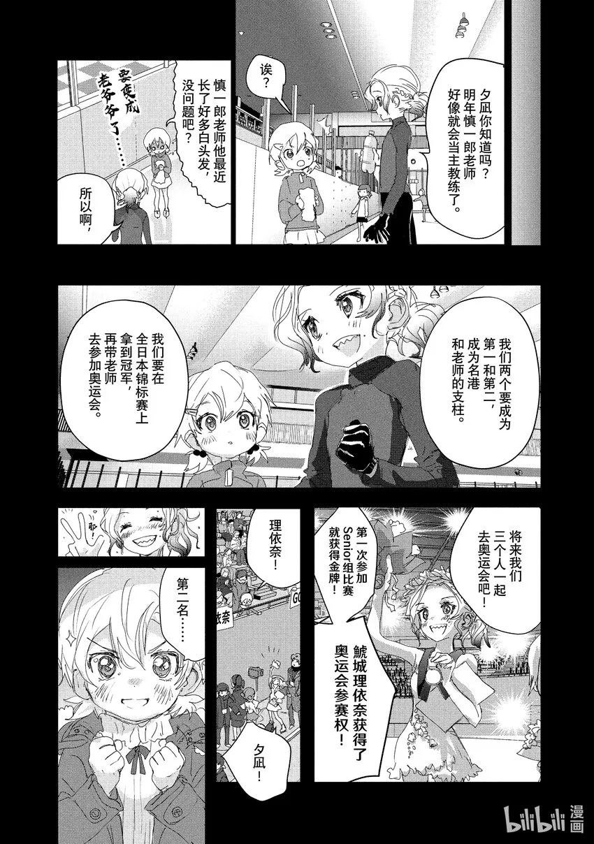 19 女王的跳跃 第14页