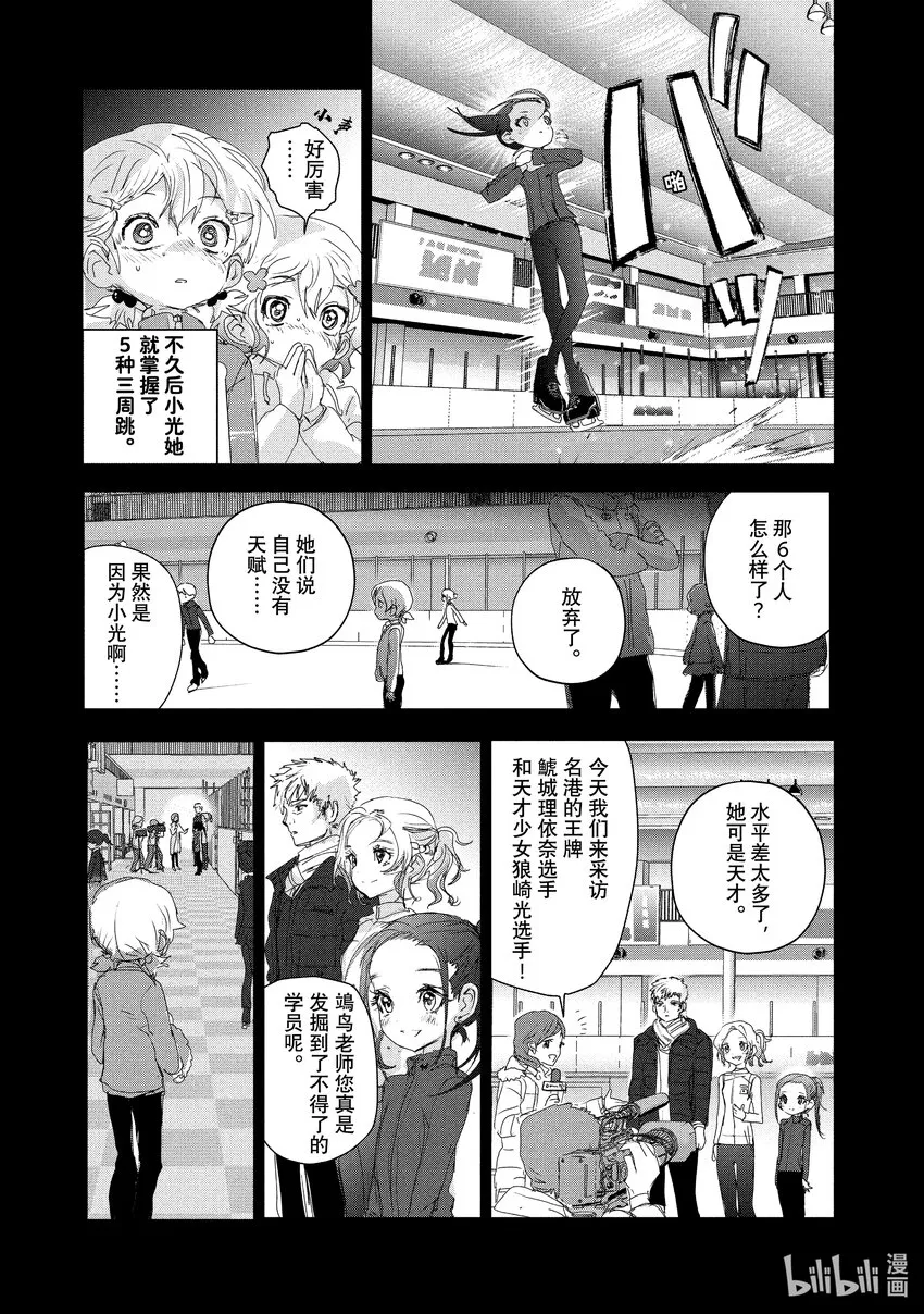 19 女王的跳跃 第15页