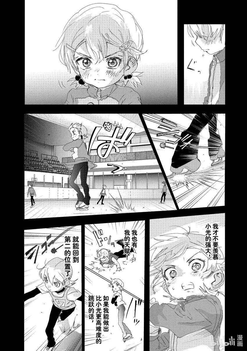 19 女王的跳跃 第16页