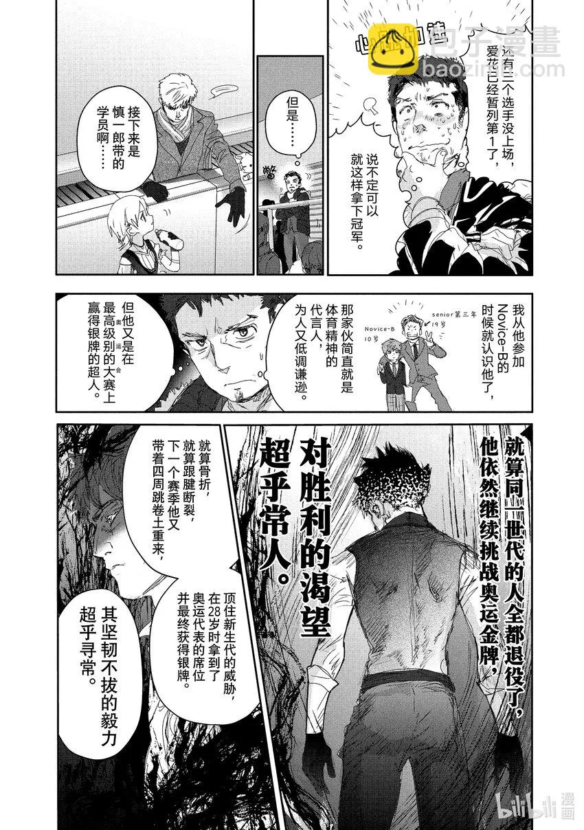 19 女王的跳跃 第18页
