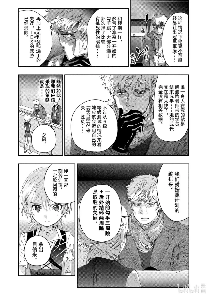 19 女王的跳跃 第19页