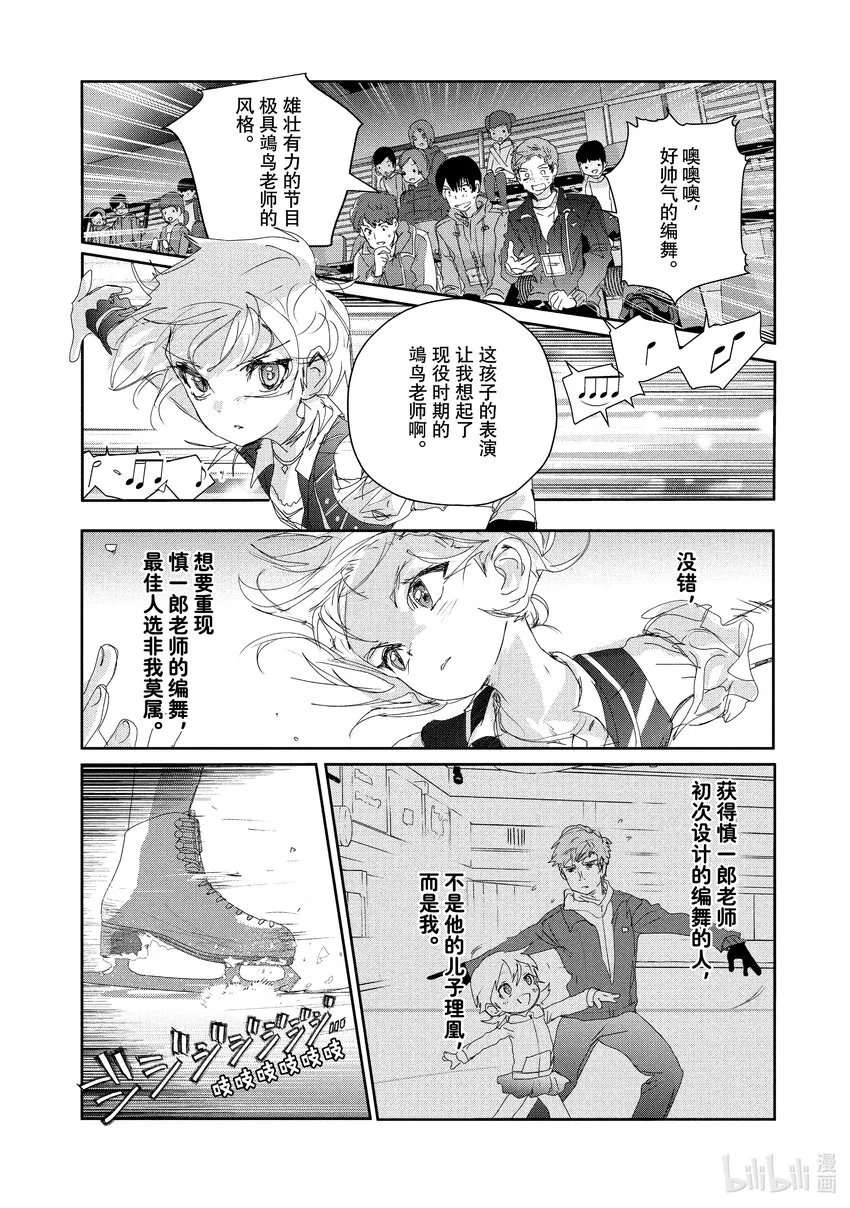 19 女王的跳跃 第22页