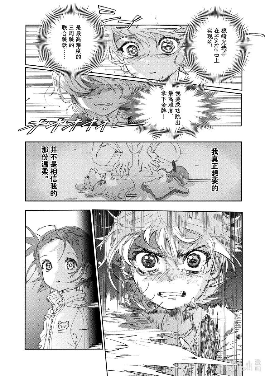 19 女王的跳跃 第24页
