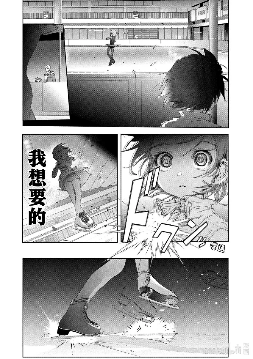 19 女王的跳跃 第25页