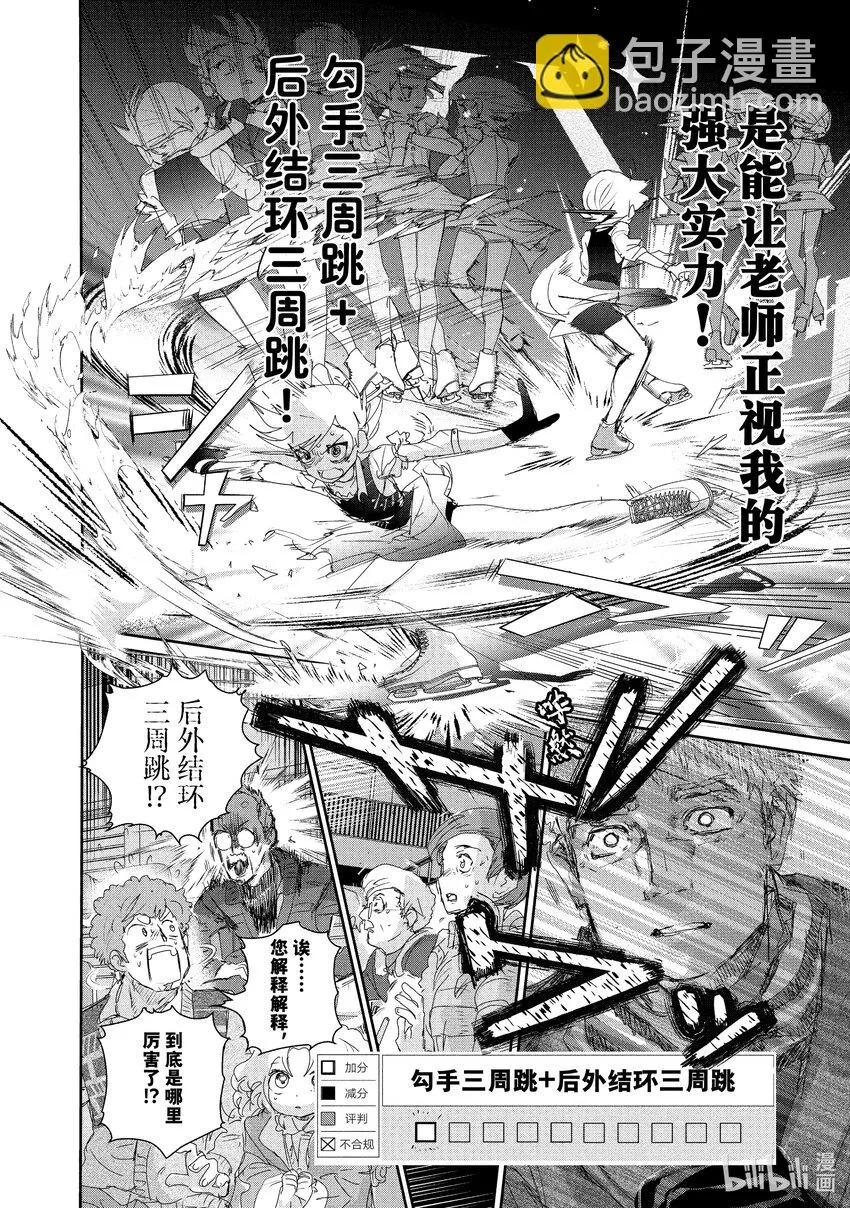 19 女王的跳跃 第26页