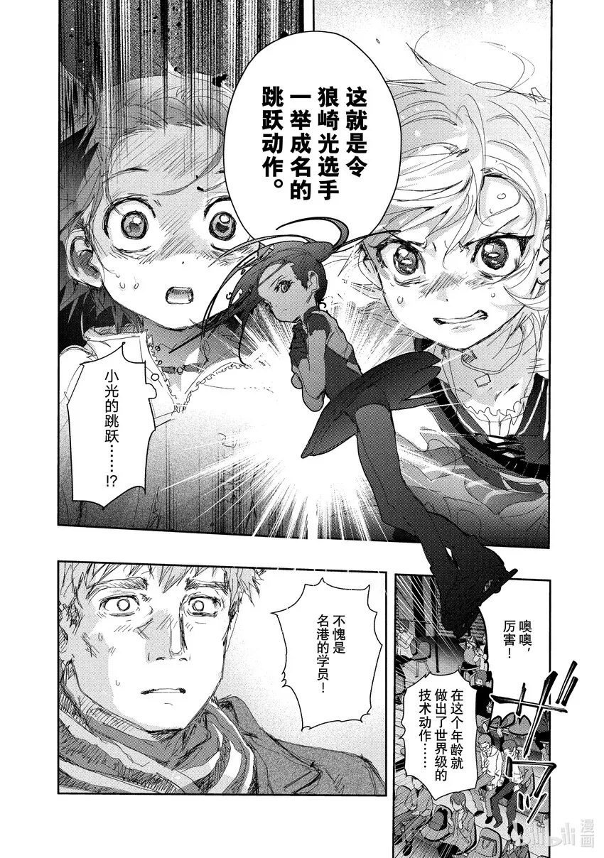 19 女王的跳跃 第28页