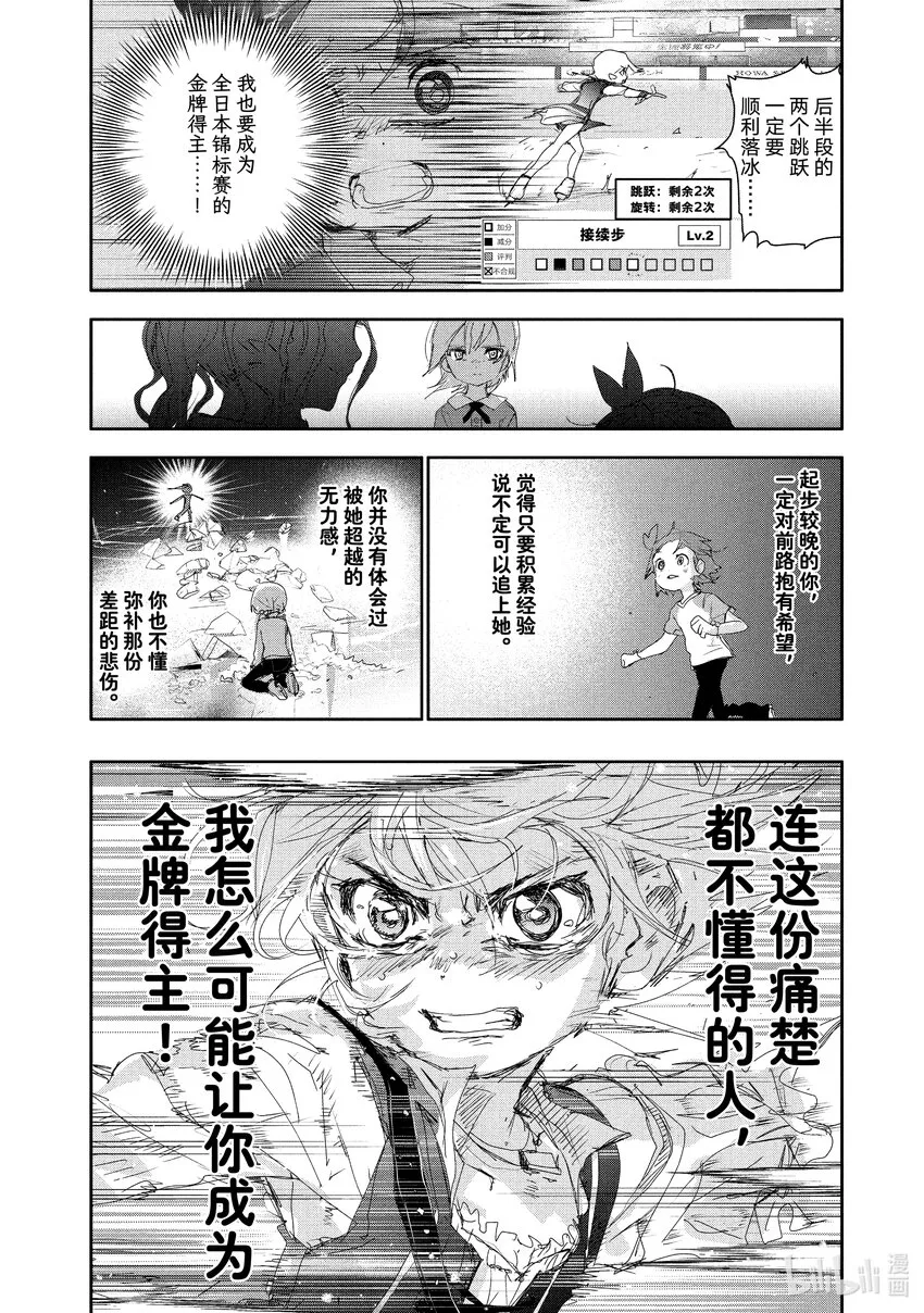19 女王的跳跃 第30页