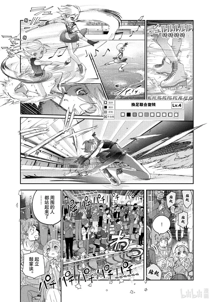 19 女王的跳跃 第32页