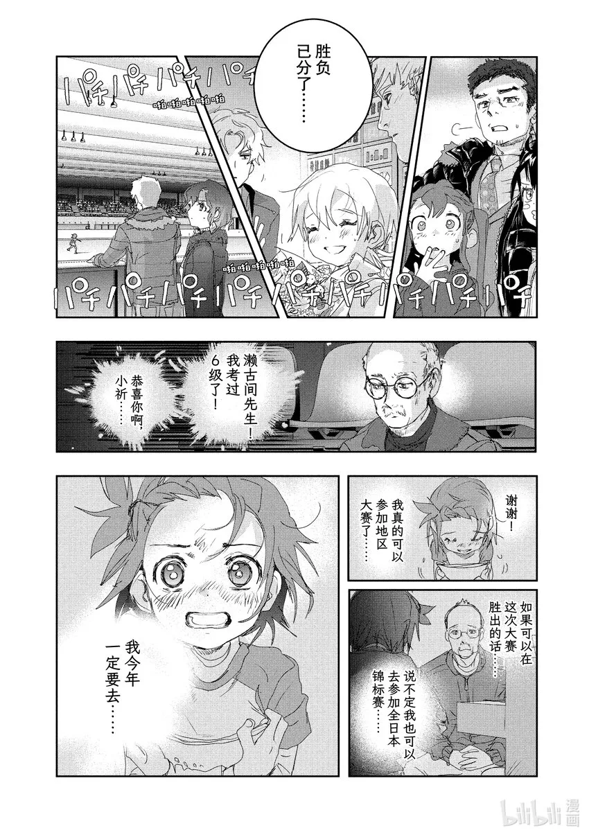 19 女王的跳跃 第36页
