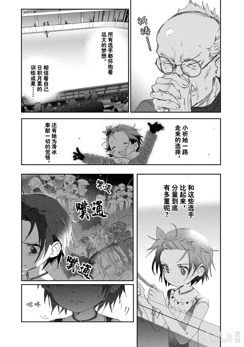19 女王的跳跃 第37页