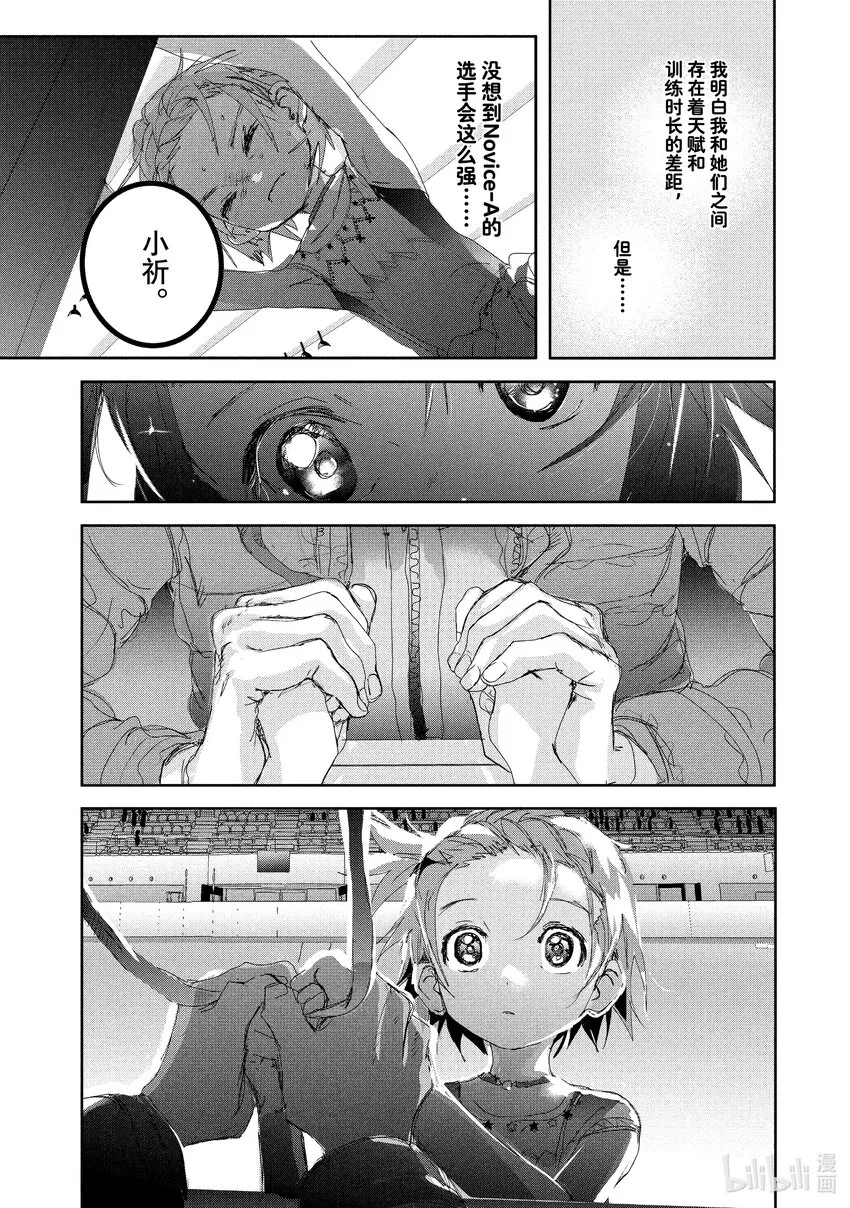 19 女王的跳跃 第38页