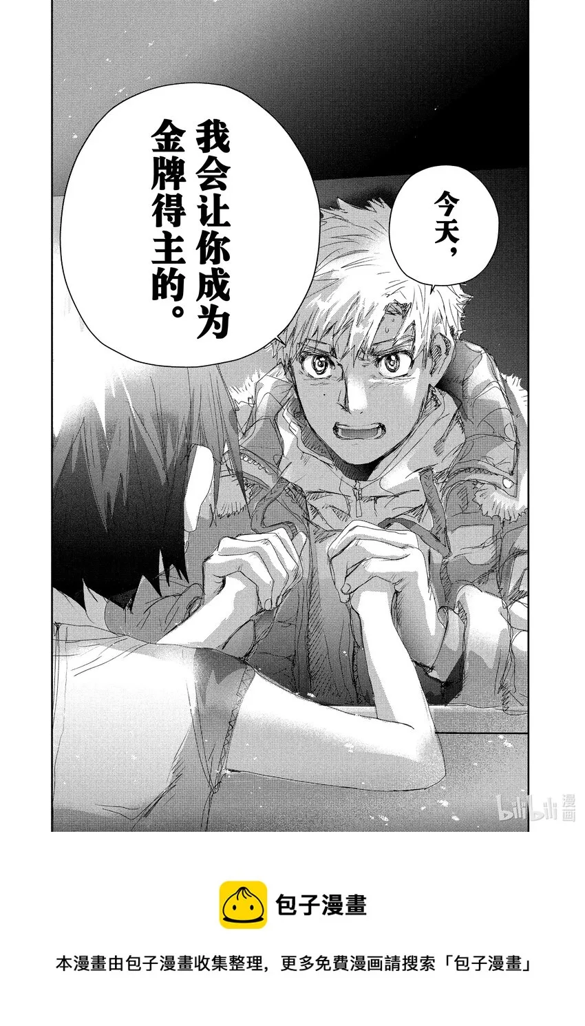 19 女王的跳跃 第39页