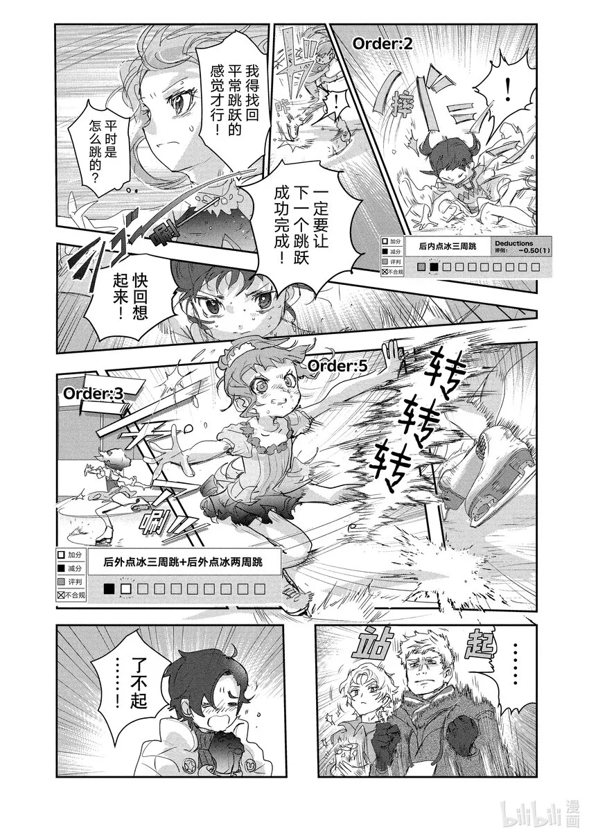 18 我的卡牌 第16页