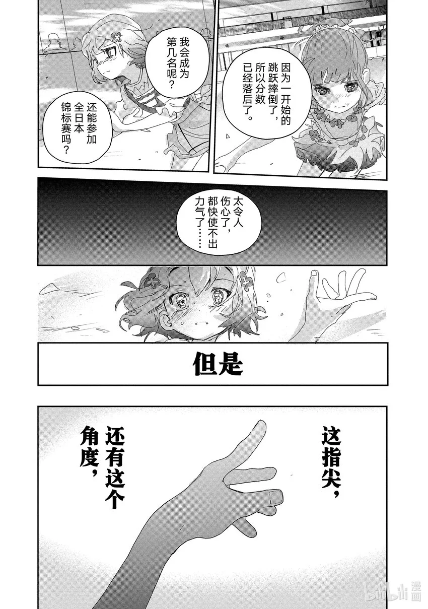 18 我的卡牌 第17页