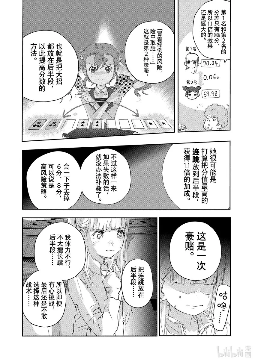 18 我的卡牌 第33页