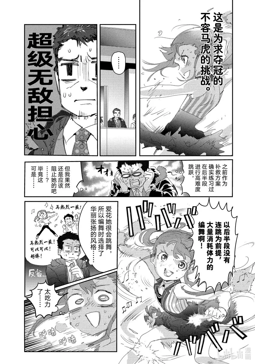 18 我的卡牌 第34页
