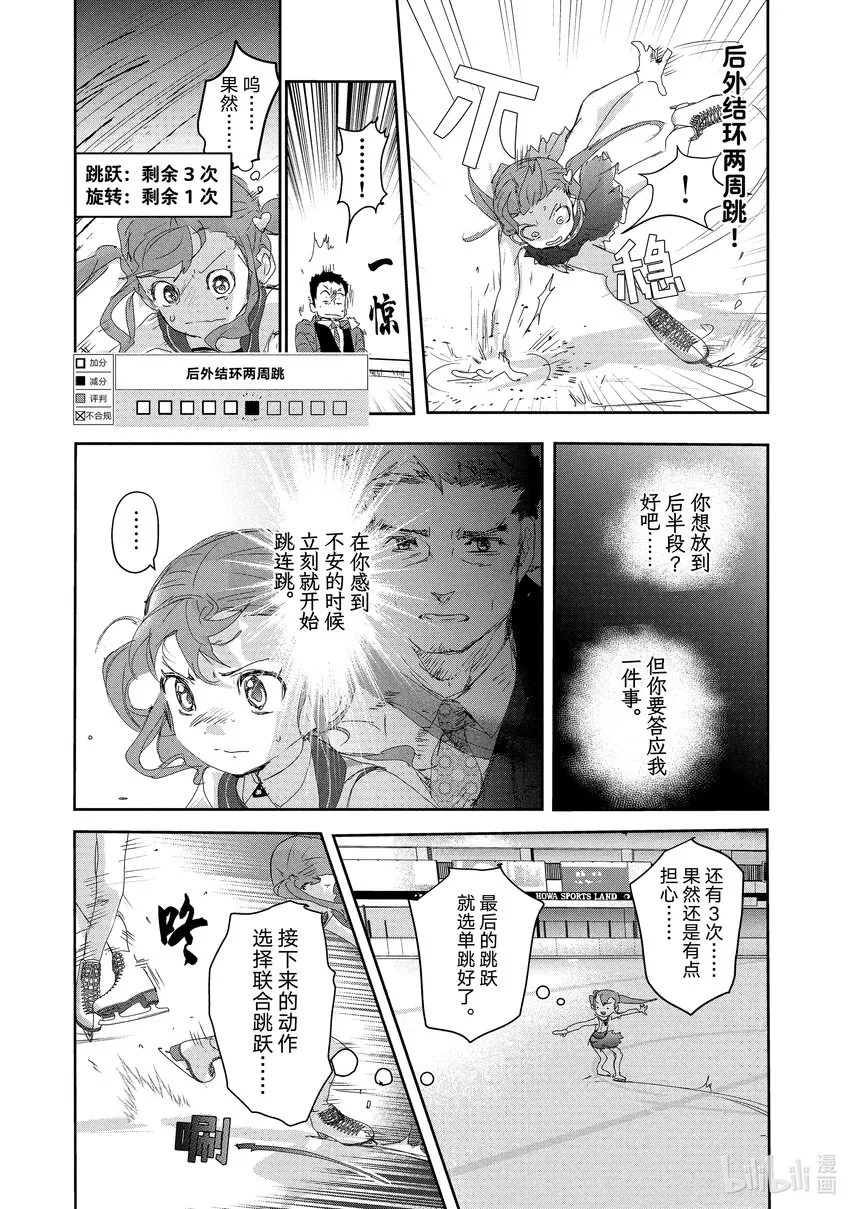 18 我的卡牌 第35页