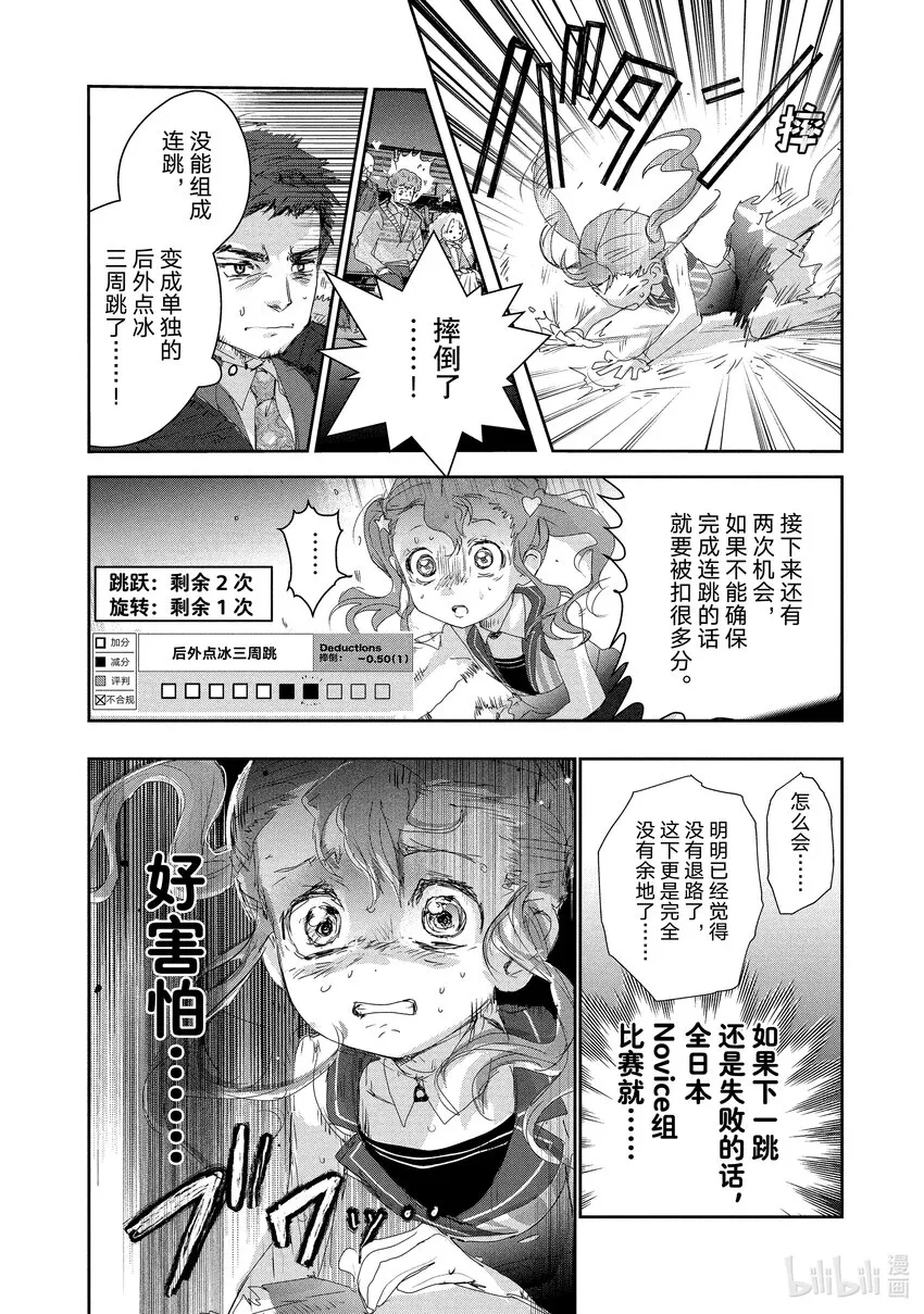 18 我的卡牌 第36页