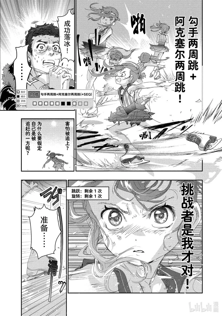 18 我的卡牌 第38页