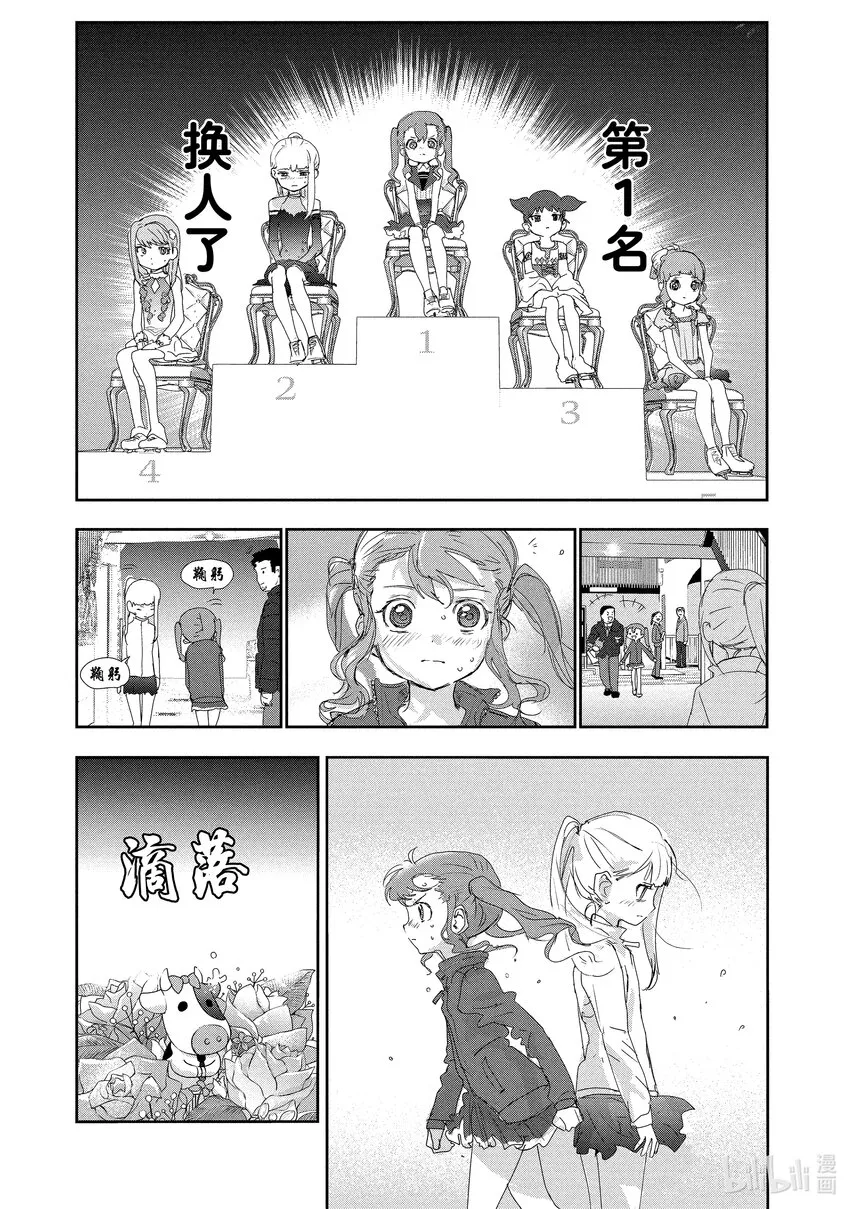 18 我的卡牌 第45页