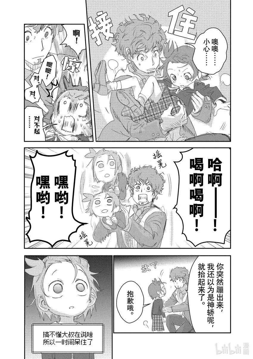17 赌博 第10页
