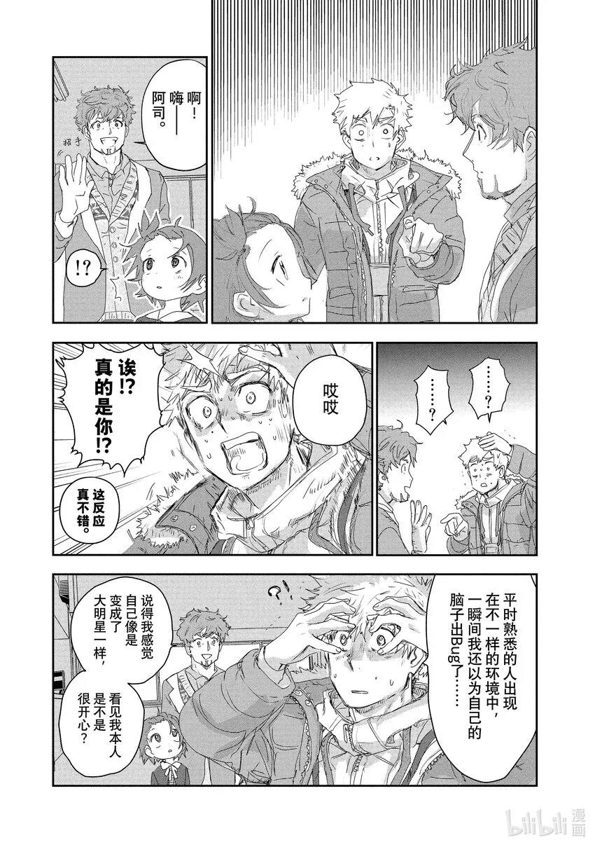 17 赌博 第13页