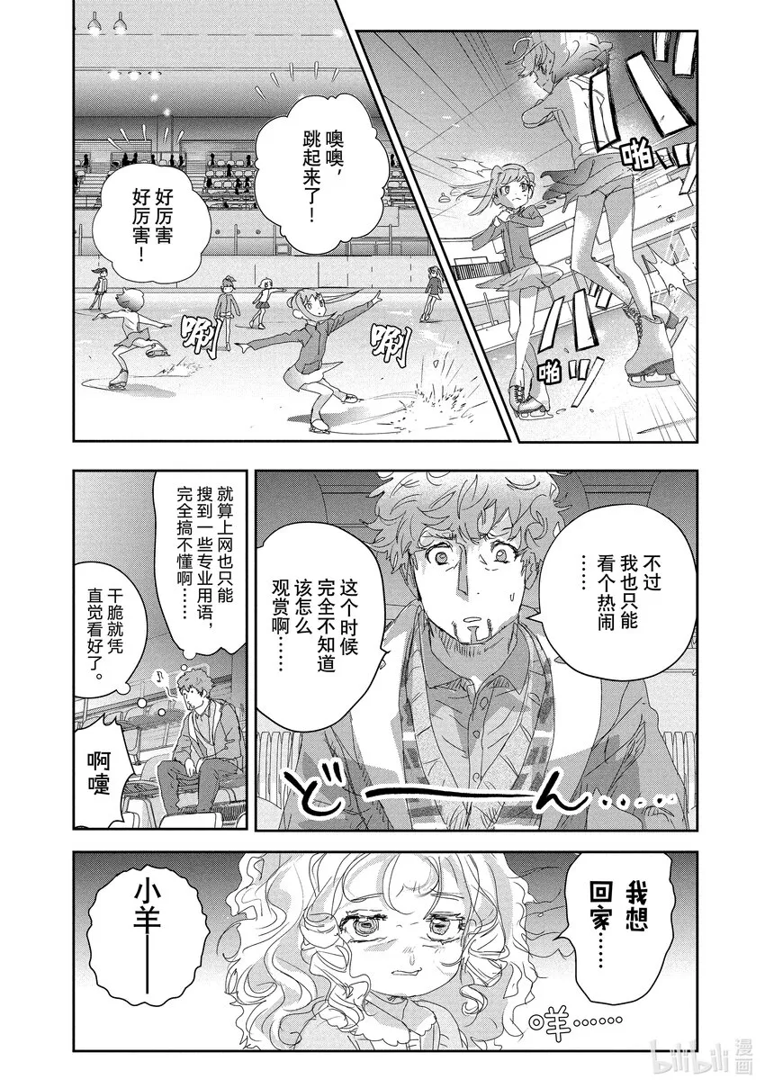 17 赌博 第22页