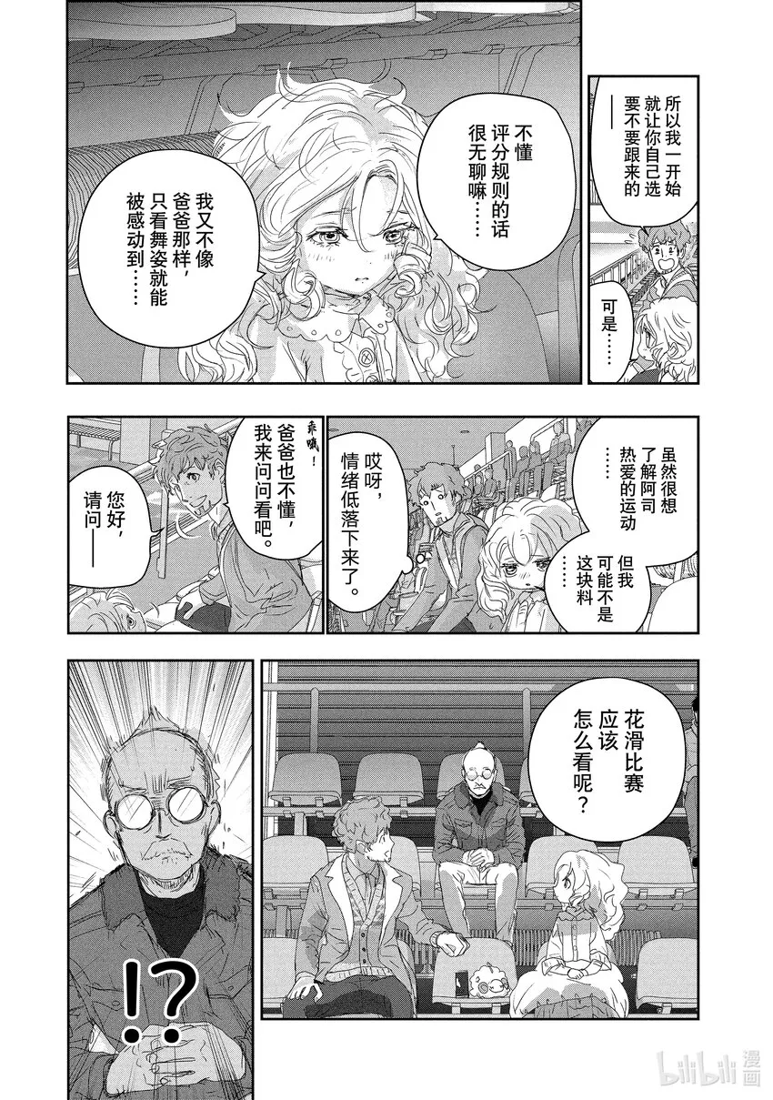 17 赌博 第23页
