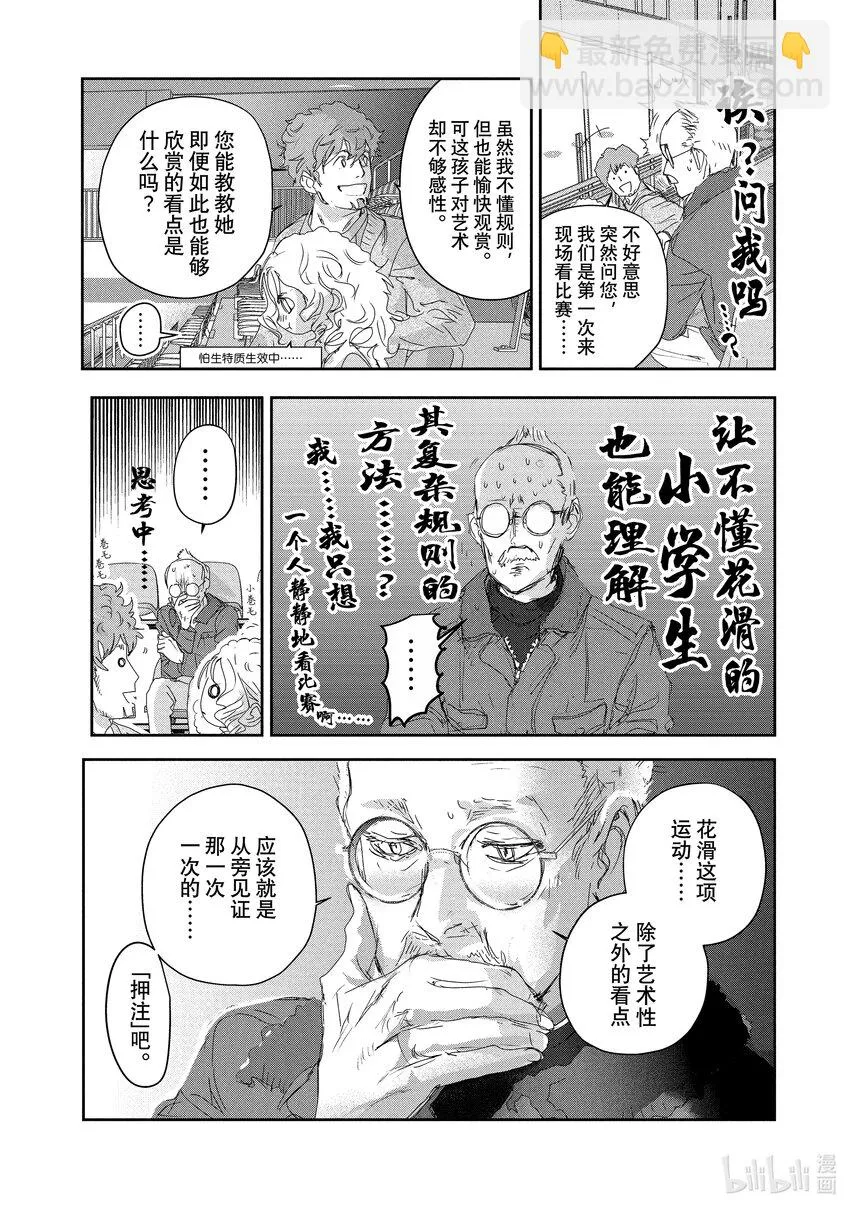 17 赌博 第24页