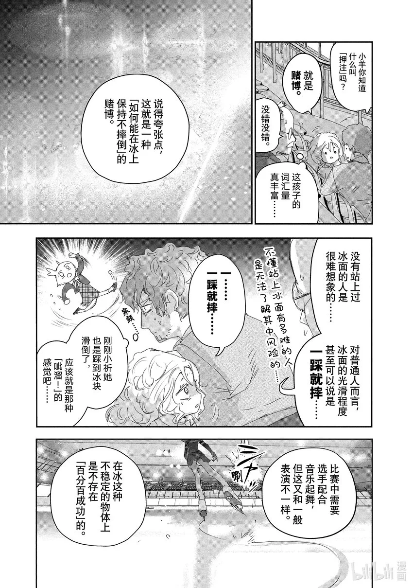 17 赌博 第25页