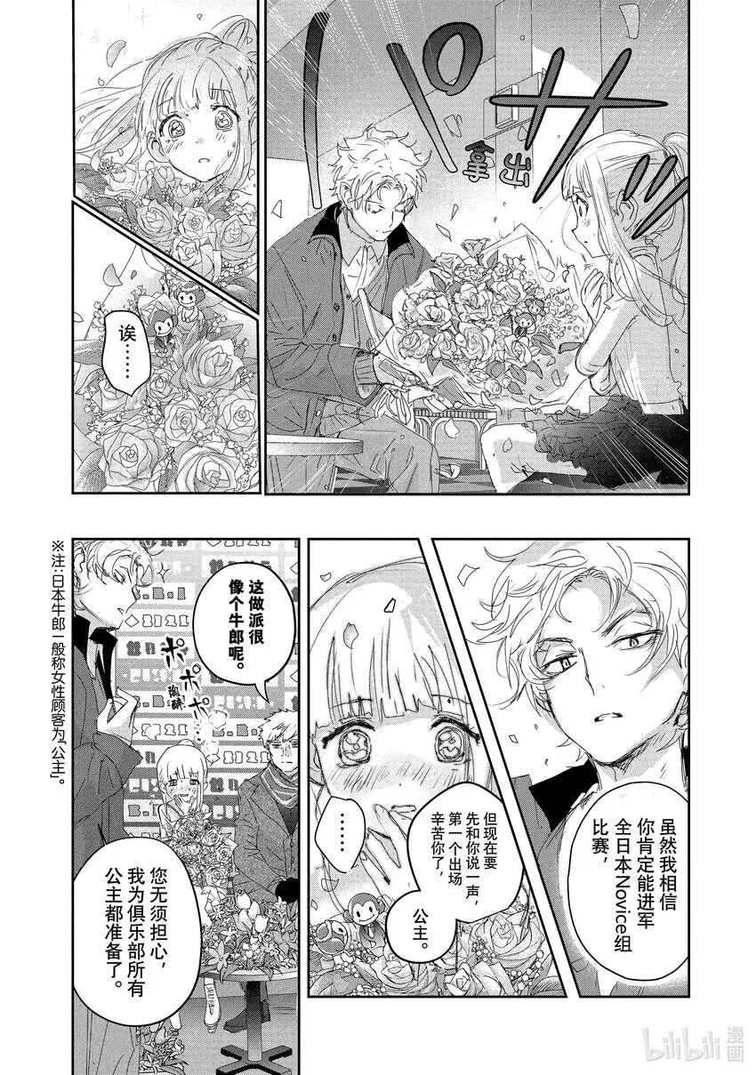 17 赌博 第34页