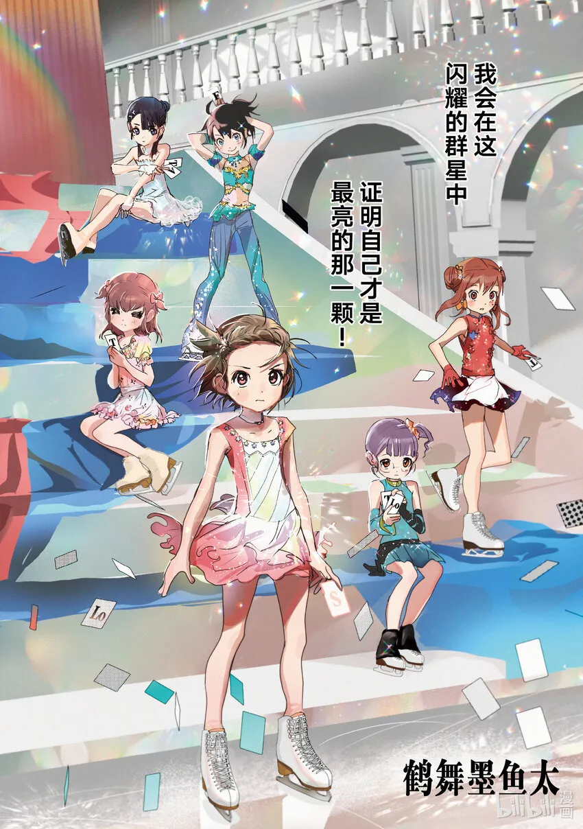 16 选手宣誓 第4页