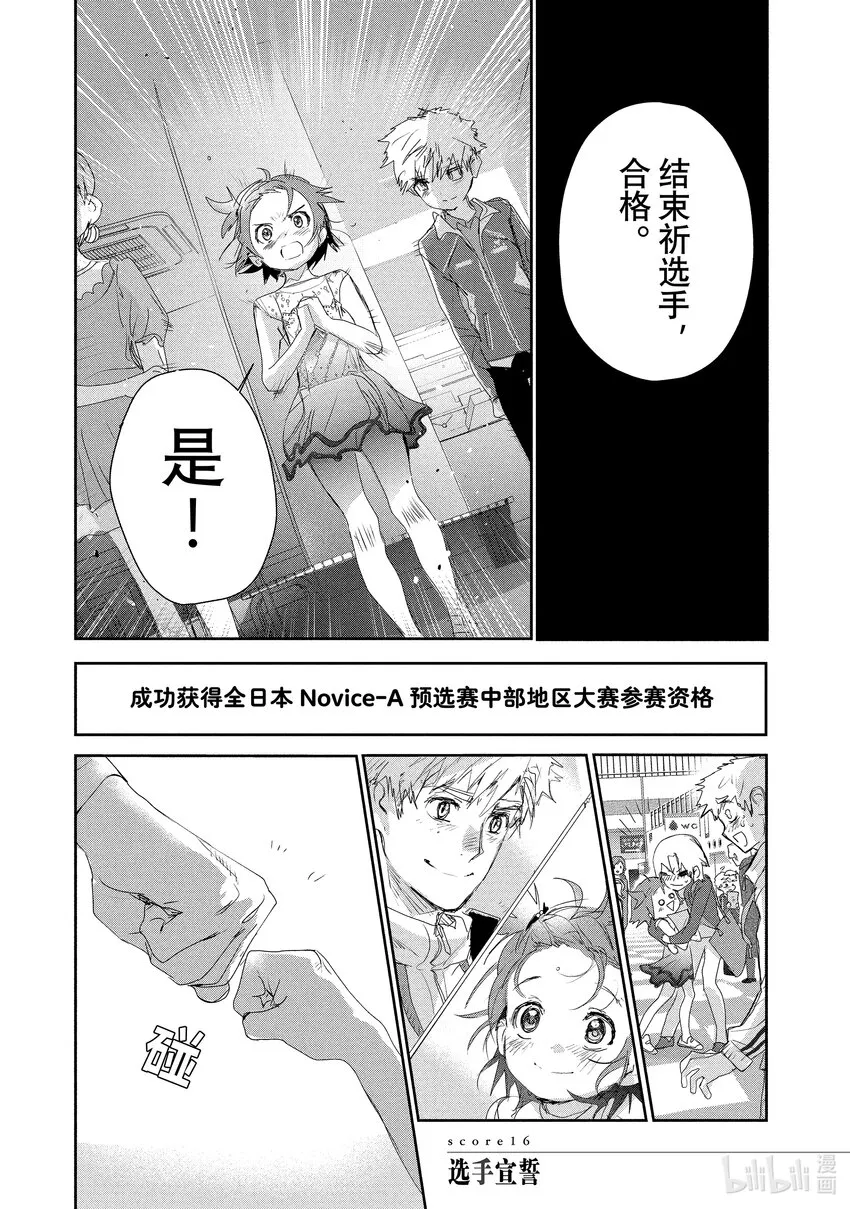 16 选手宣誓 第7页