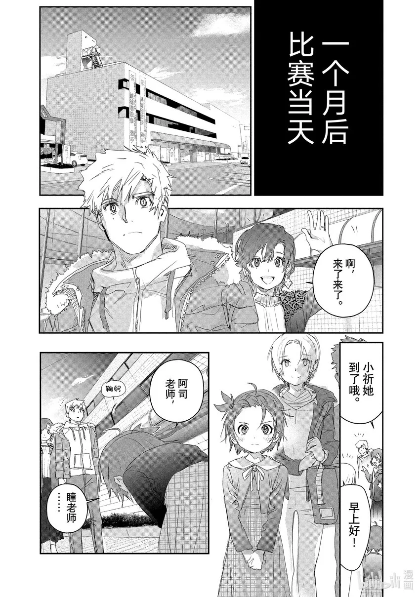 16 选手宣誓 第8页