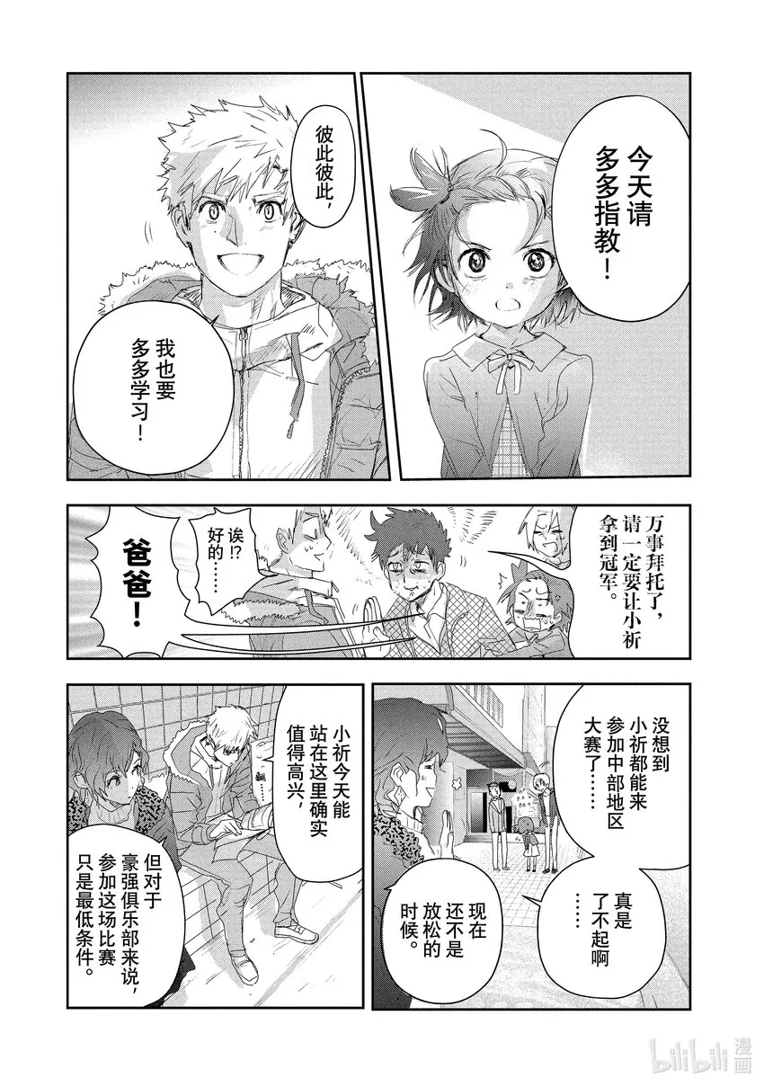 16 选手宣誓 第9页