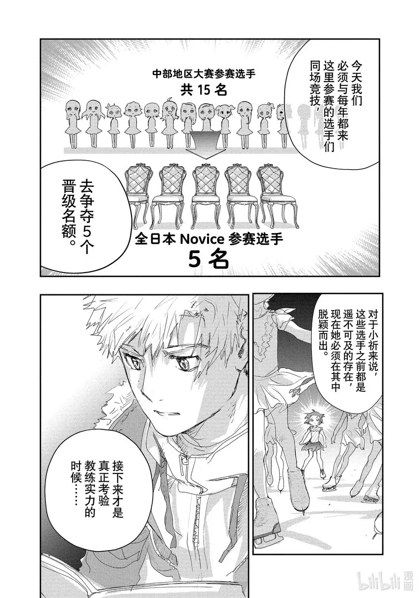 16 选手宣誓 第10页