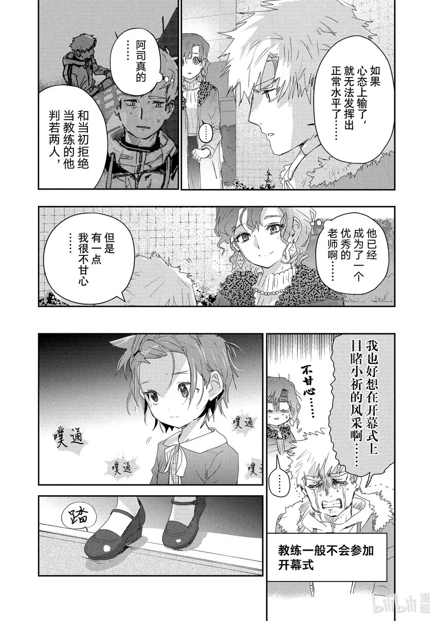 16 选手宣誓 第11页