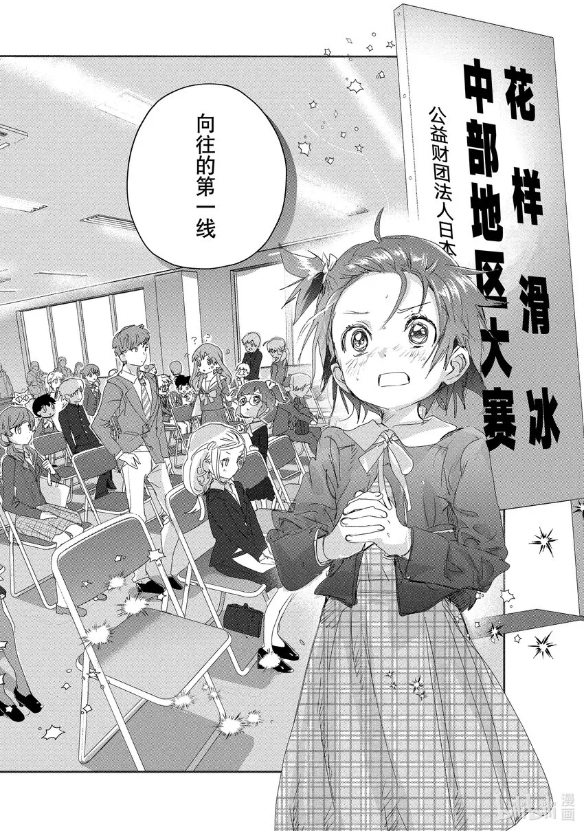 16 选手宣誓 第12页
