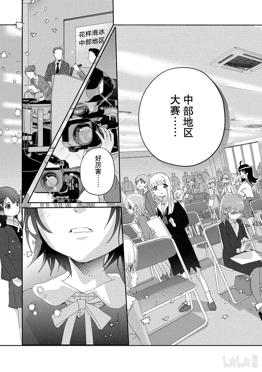 16 选手宣誓 第13页