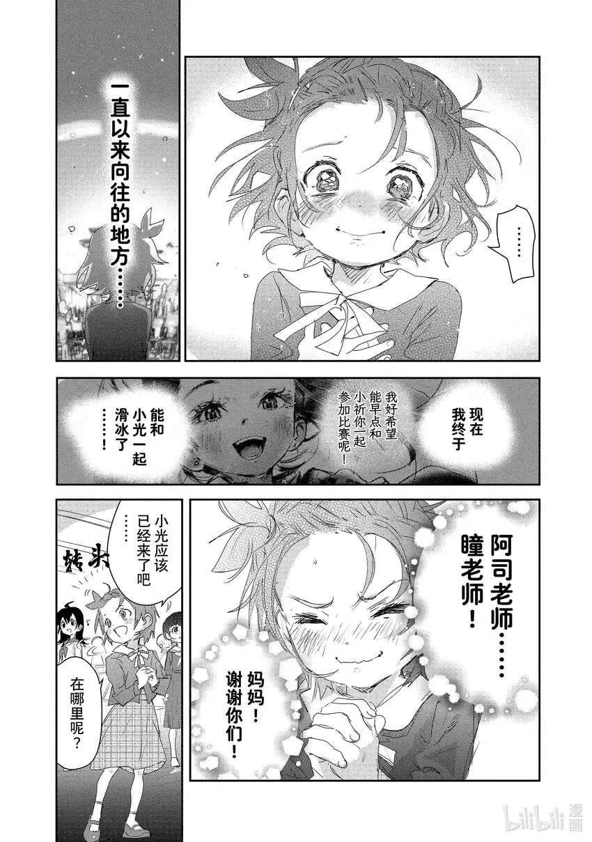 16 选手宣誓 第14页