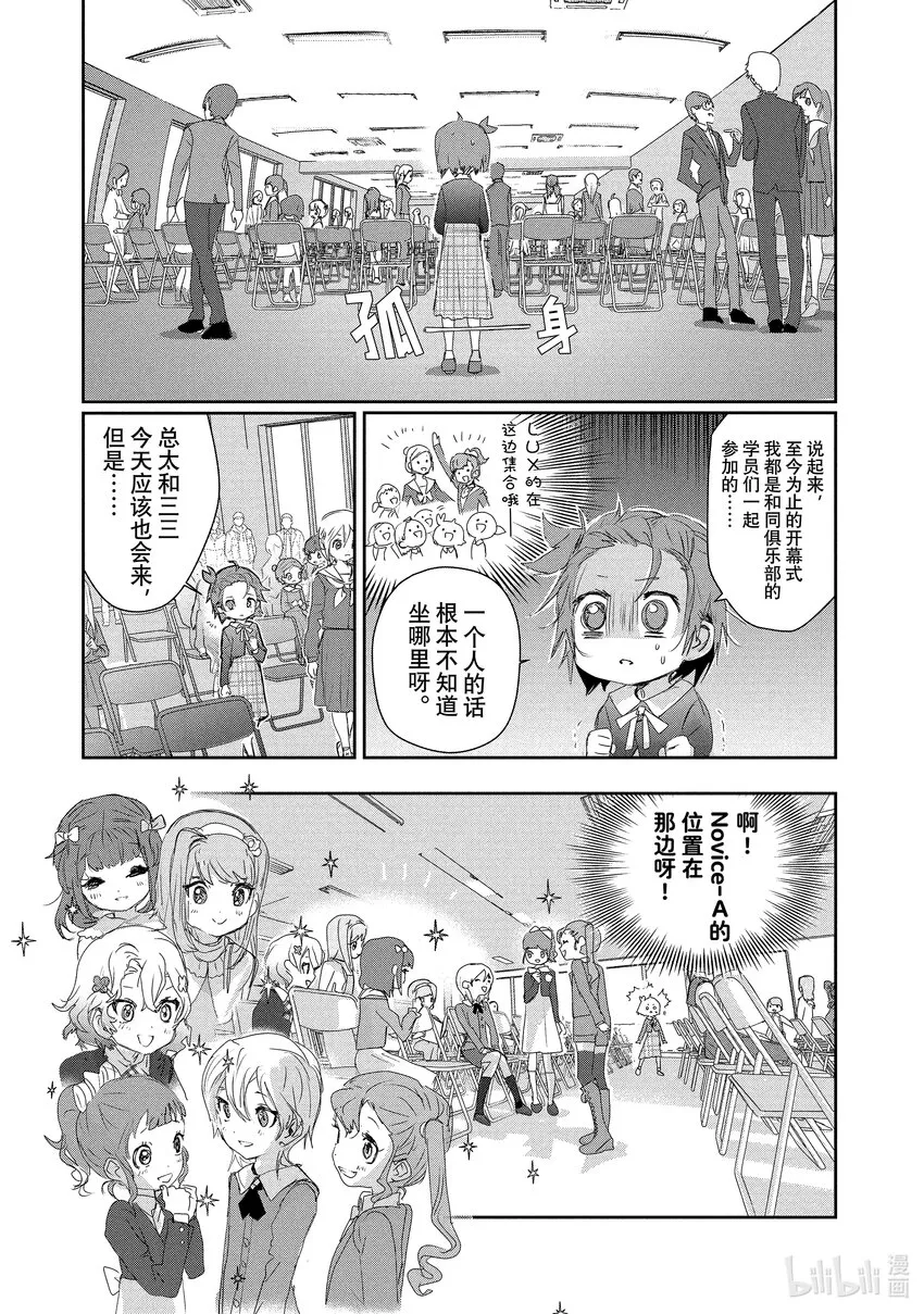 16 选手宣誓 第15页