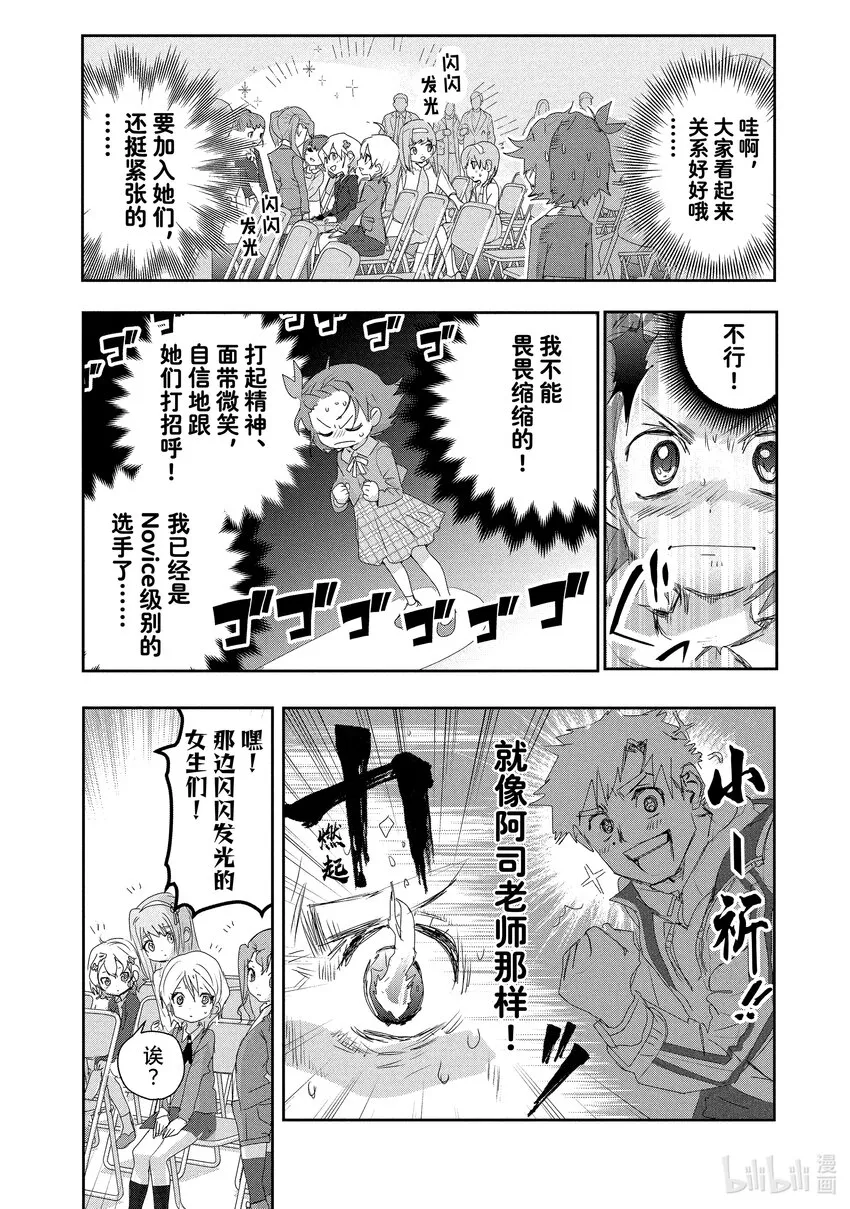 16 选手宣誓 第16页