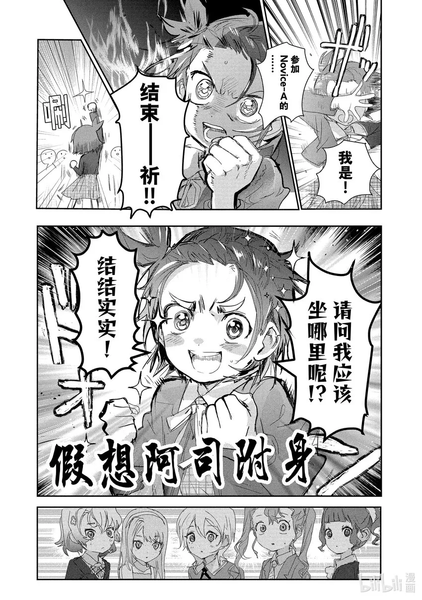 16 选手宣誓 第17页