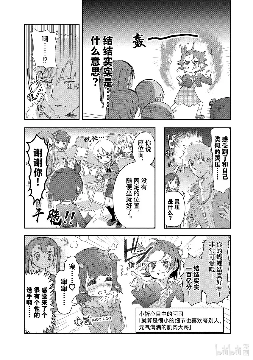 16 选手宣誓 第18页