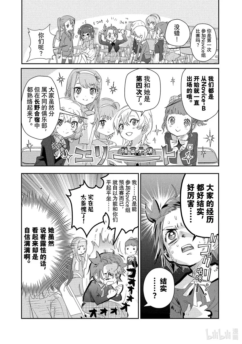 16 选手宣誓 第19页